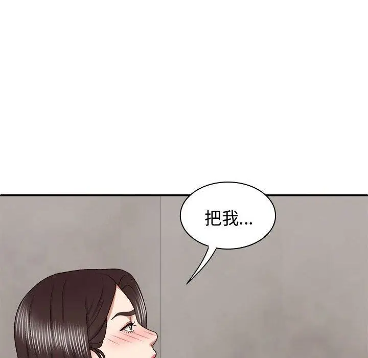 漫画《我体内的那个祂》第48话第68张图