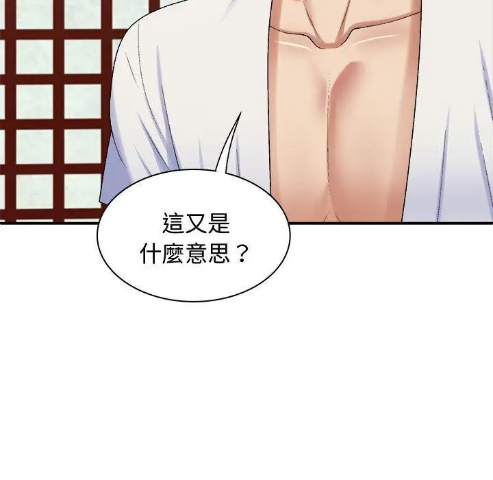 漫画《我体内的那个祂》第48话第7张图