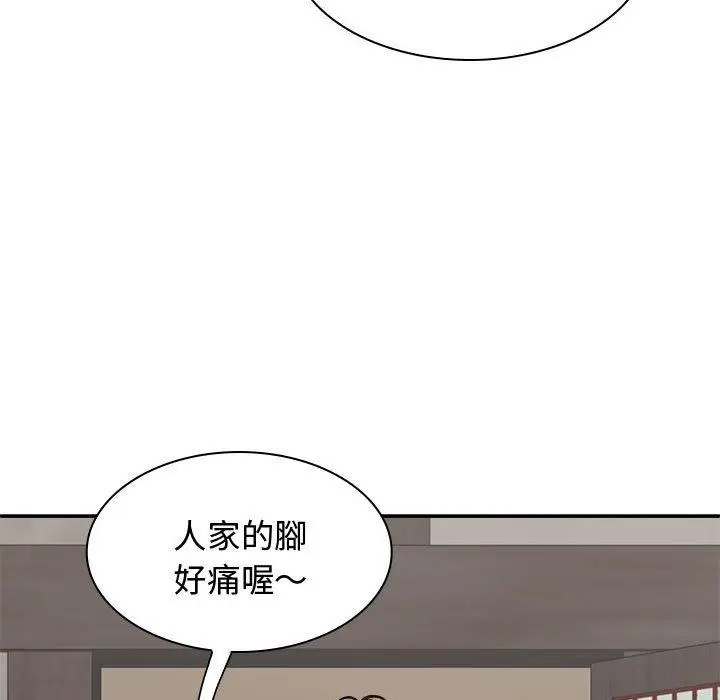 漫画《我体内的那个祂》第48话第70张图