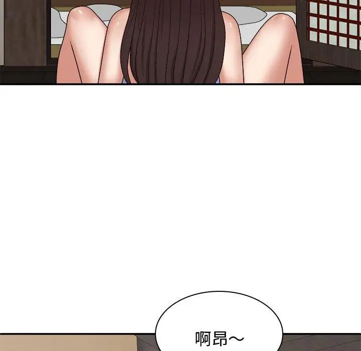 漫画《我体内的那个祂》第48话第72张图