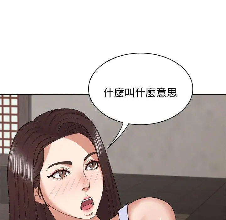 漫画《我体内的那个祂》第48话第8张图