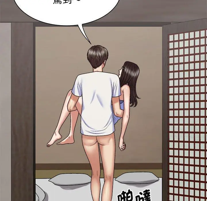 漫画《我体内的那个祂》第48话第80张图