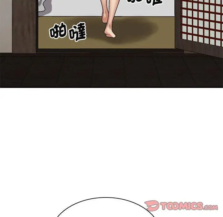 漫画《我体内的那个祂》第48话第81张图