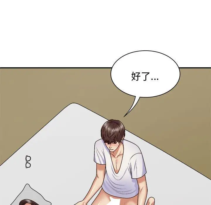 漫画《我体内的那个祂》第48话第86张图