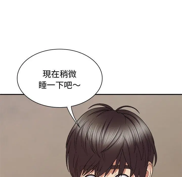 漫画《我体内的那个祂》第48话第88张图