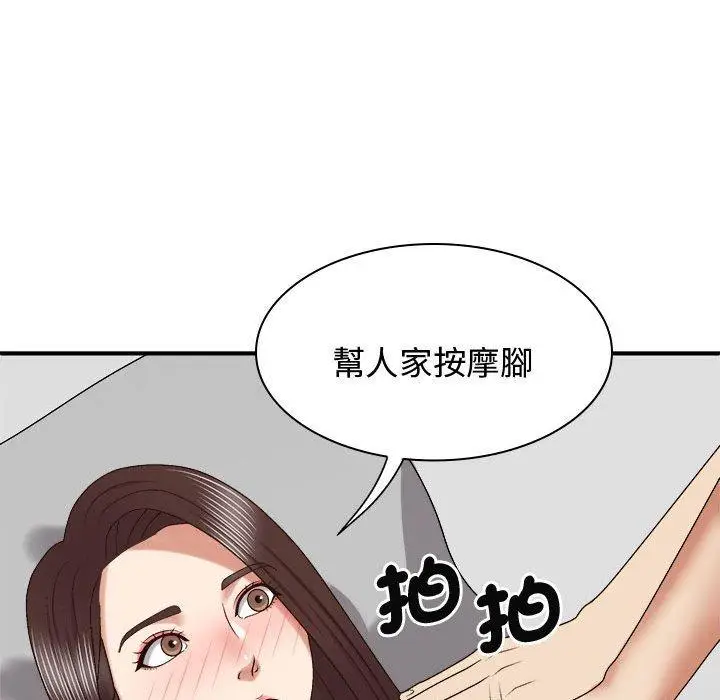 漫画《我体内的那个祂》第48话第90张图