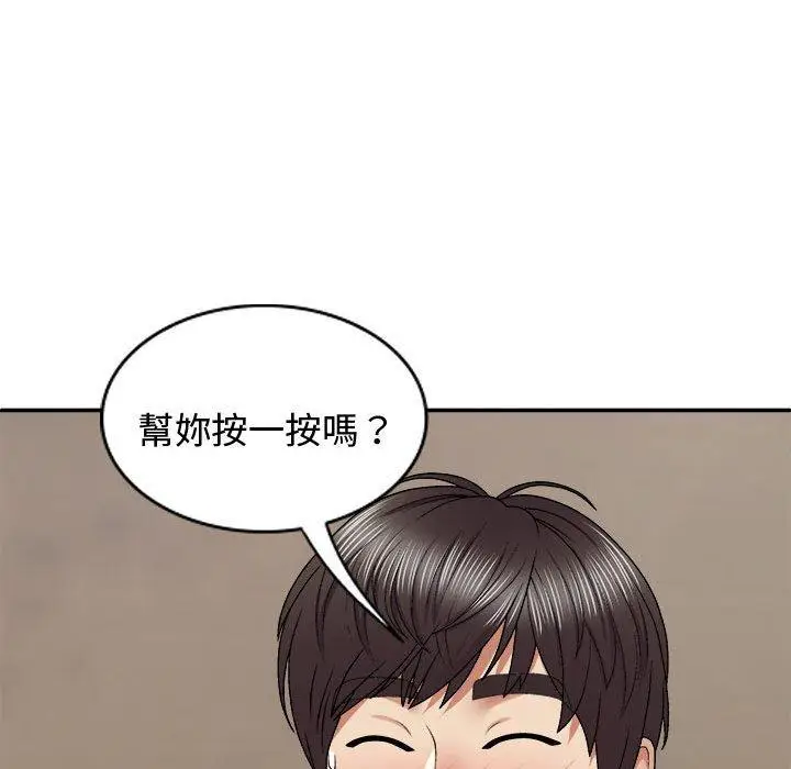 漫画《我体内的那个祂》第48话第92张图