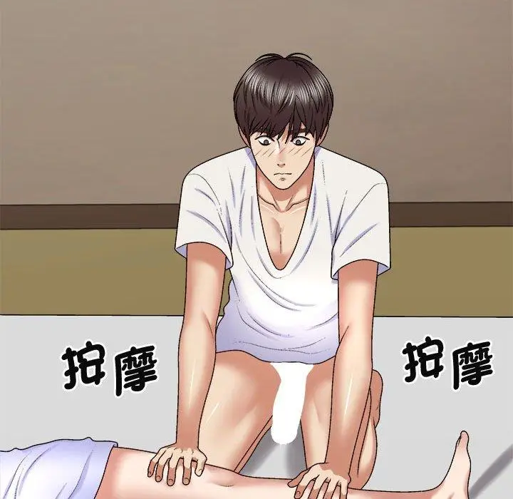 漫画《我体内的那个祂》第48话第95张图