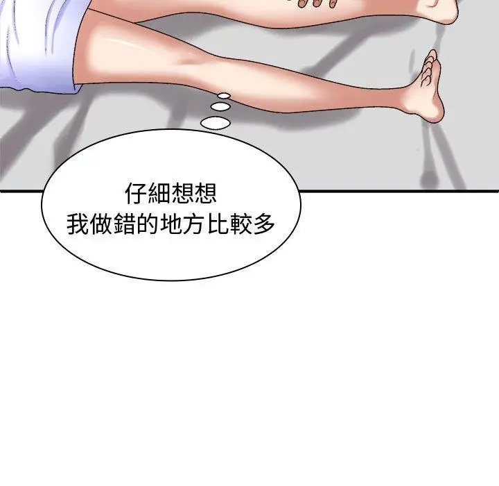漫画《我体内的那个祂》第48话第96张图