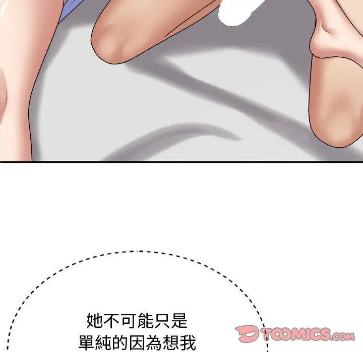 漫画《我体内的那个祂》第48话第99张图