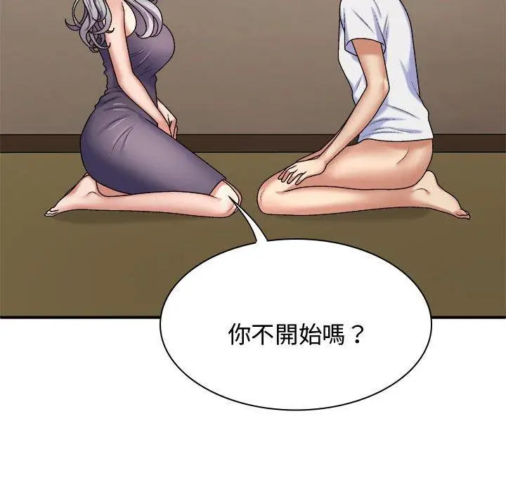 漫画《我体内的那个祂》第49话第102张图