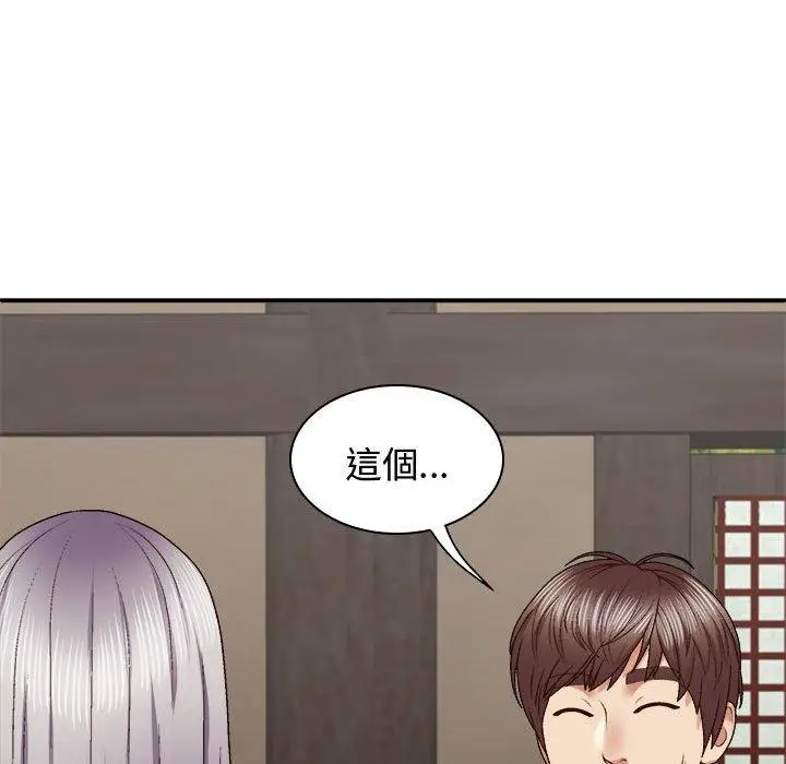 漫画《我体内的那个祂》第49话第103张图