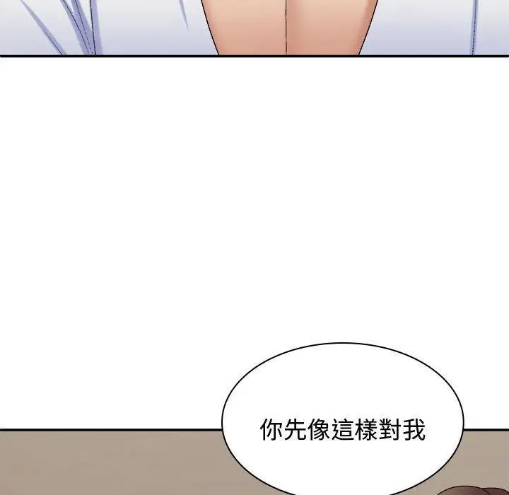 漫画《我体内的那个祂》第49话第107张图