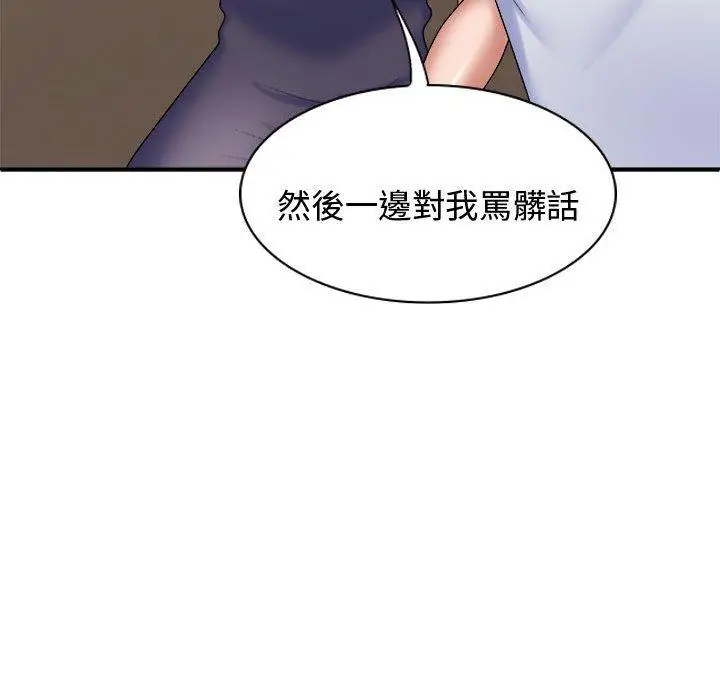 漫画《我体内的那个祂》第49话第109张图