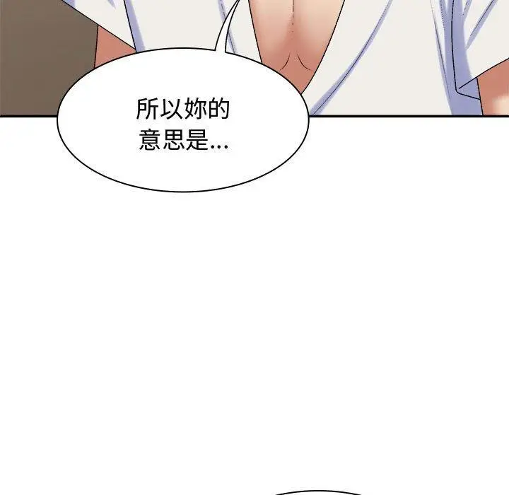 漫画《我体内的那个祂》第49话第11张图