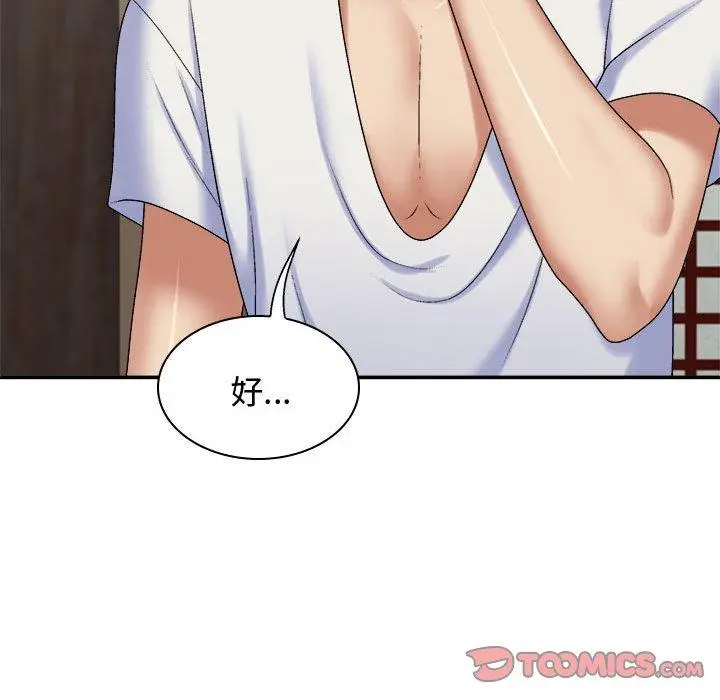 漫画《我体内的那个祂》第49话第111张图