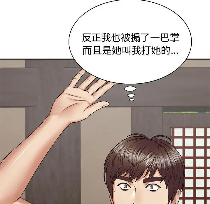 漫画《我体内的那个祂》第49话第116张图