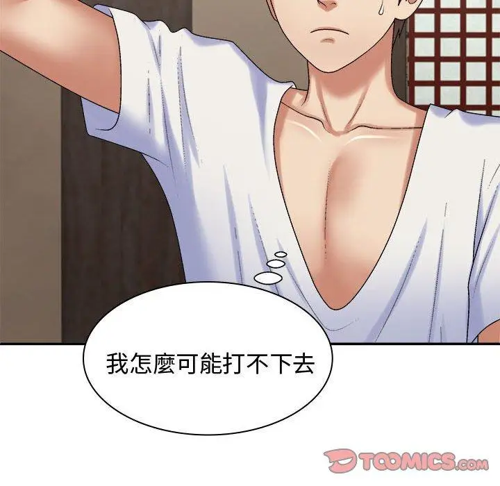 漫画《我体内的那个祂》第49话第117张图