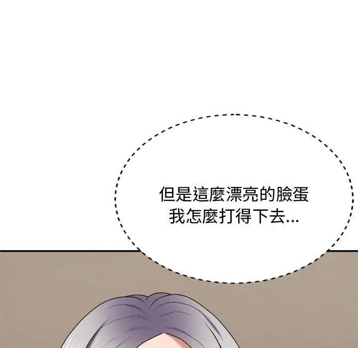 漫画《我体内的那个祂》第49话第120张图