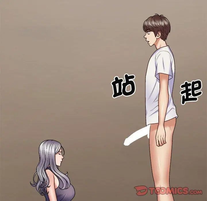 漫画《我体内的那个祂》第49话第123张图