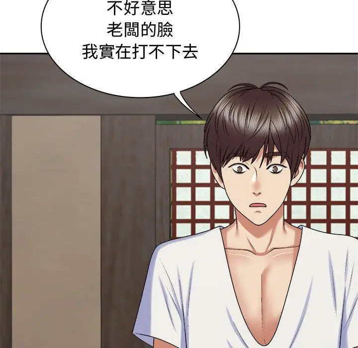 漫画《我体内的那个祂》第49话第125张图