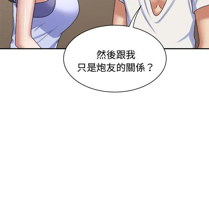 漫画《我体内的那个祂》第49话第13张图