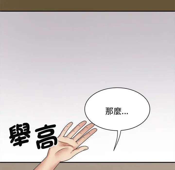 漫画《我体内的那个祂》第49话第131张图