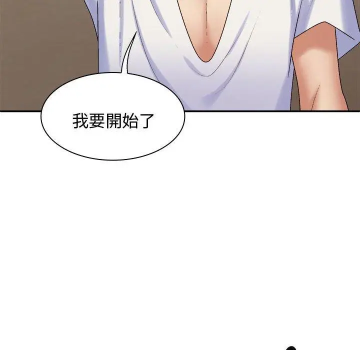 漫画《我体内的那个祂》第49话第133张图