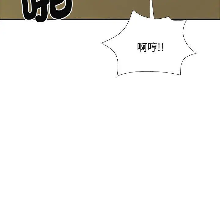 漫画《我体内的那个祂》第49话第138张图