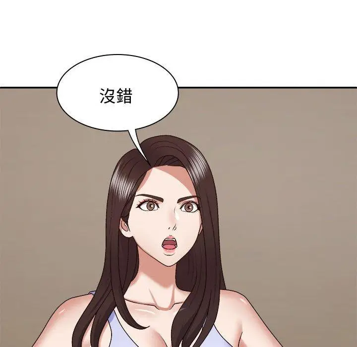 漫画《我体内的那个祂》第49话第14张图