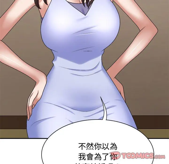 漫画《我体内的那个祂》第49话第15张图