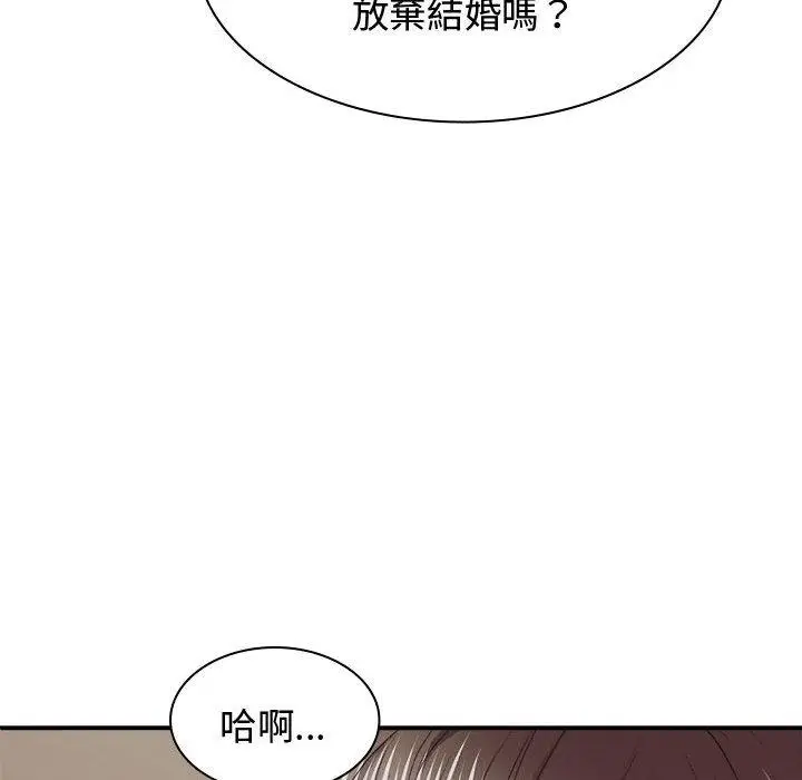 漫画《我体内的那个祂》第49话第16张图