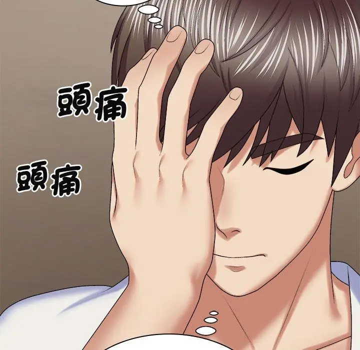 漫画《我体内的那个祂》第49话第17张图