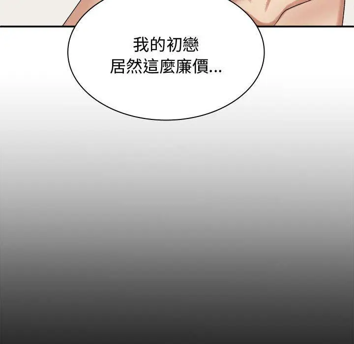 漫画《我体内的那个祂》第49话第18张图