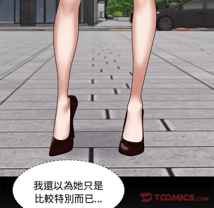 漫画《我体内的那个祂》第49话第21张图