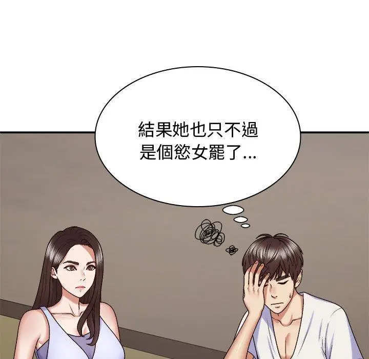 漫画《我体内的那个祂》第49话第23张图