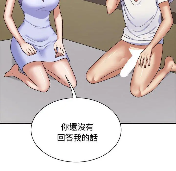漫画《我体内的那个祂》第49话第24张图
