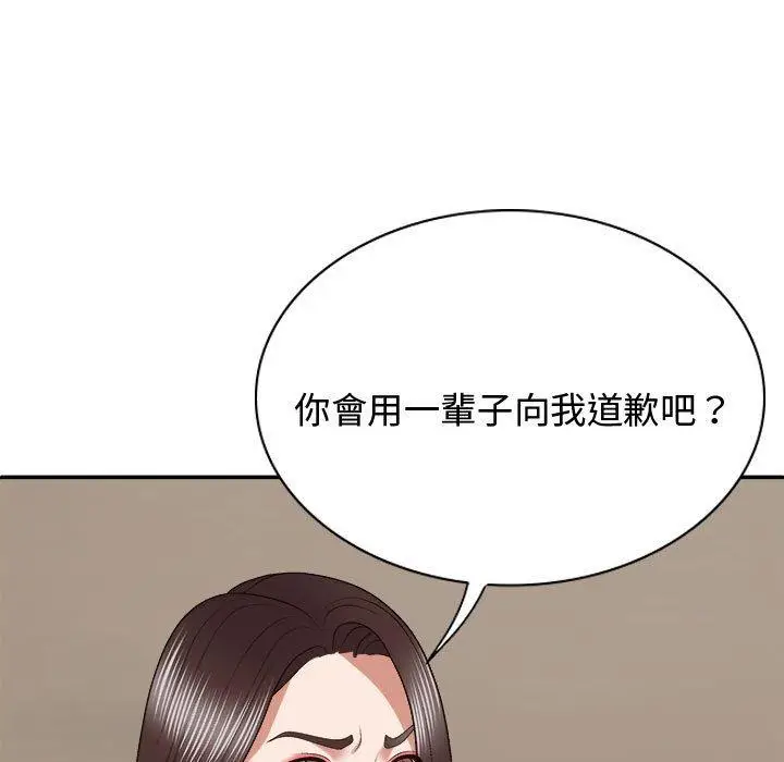 漫画《我体内的那个祂》第49话第25张图