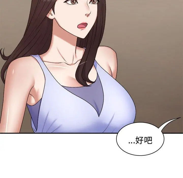 漫画《我体内的那个祂》第49话第26张图