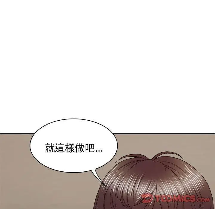 漫画《我体内的那个祂》第49话第27张图
