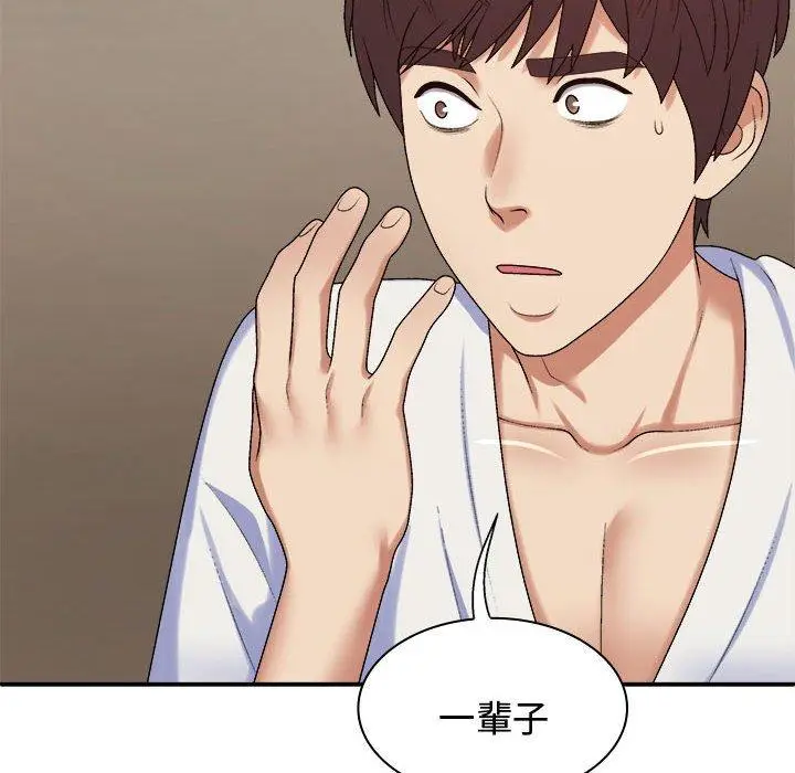 漫画《我体内的那个祂》第49话第28张图