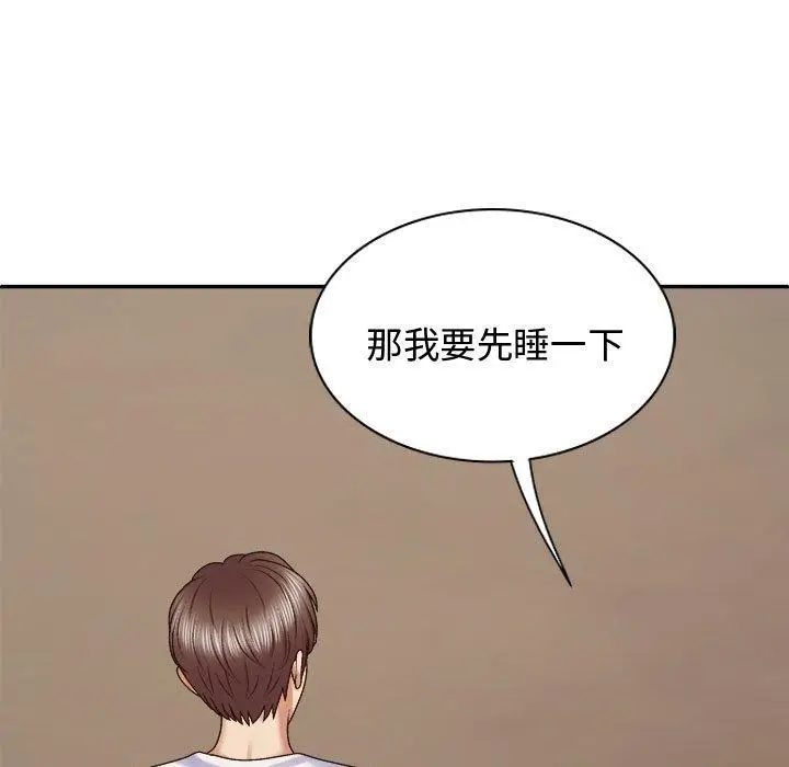 漫画《我体内的那个祂》第49话第31张图