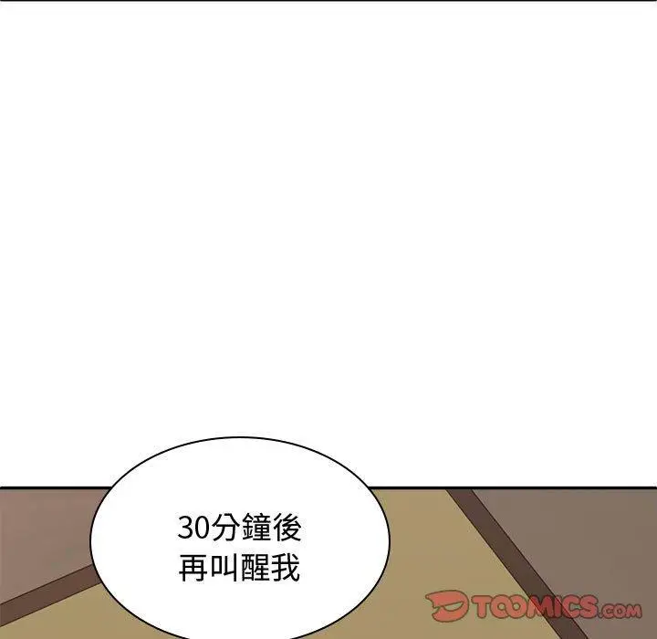 漫画《我体内的那个祂》第49话第33张图