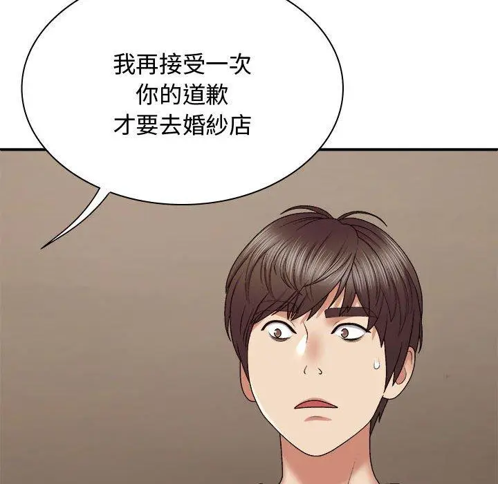 漫画《我体内的那个祂》第49话第36张图