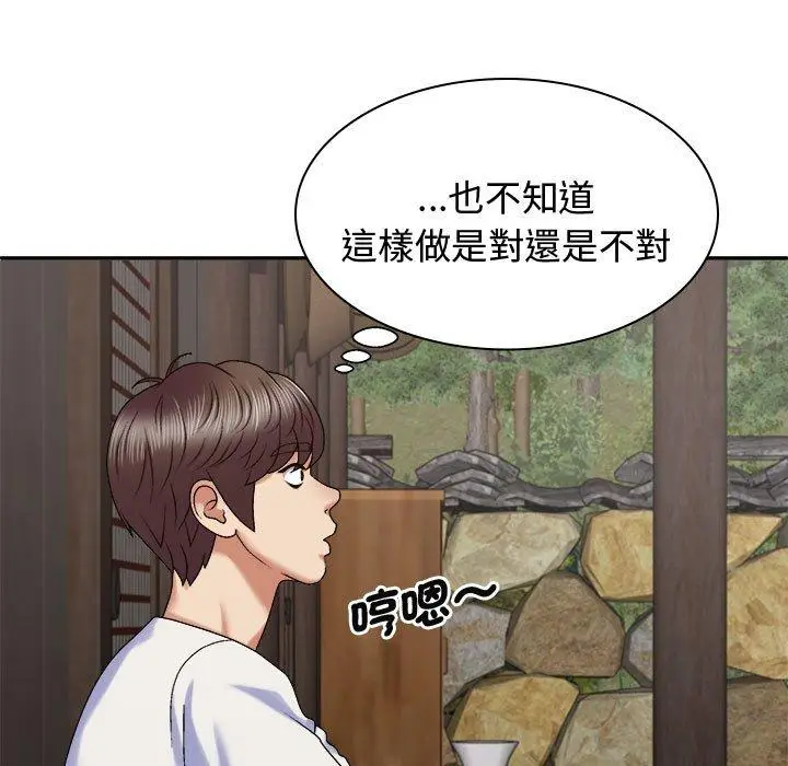 漫画《我体内的那个祂》第49话第41张图