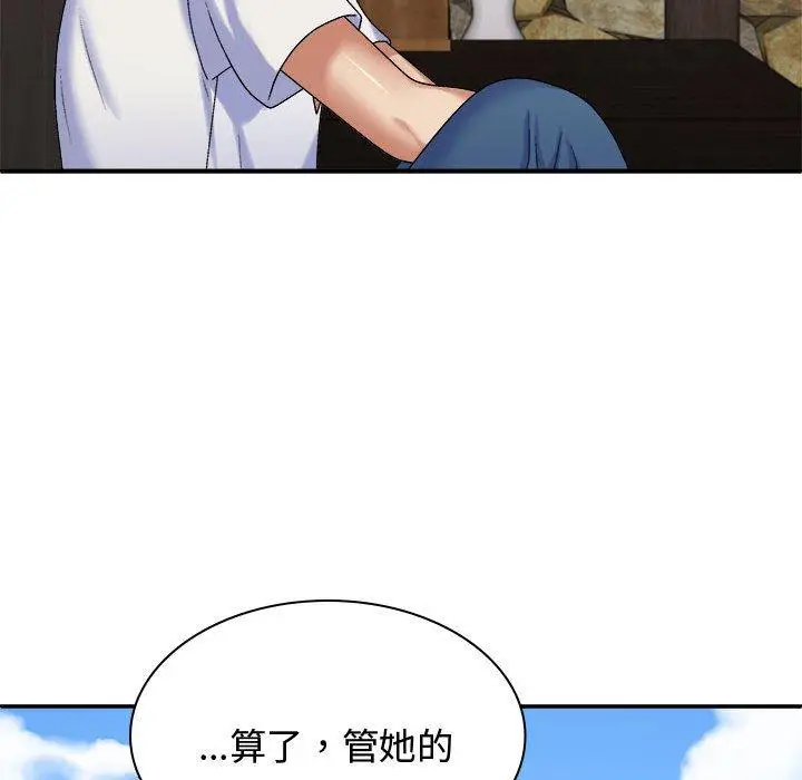 漫画《我体内的那个祂》第49话第42张图