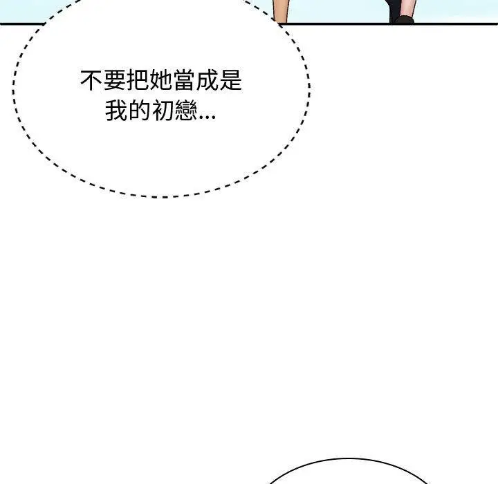 漫画《我体内的那个祂》第49话第46张图