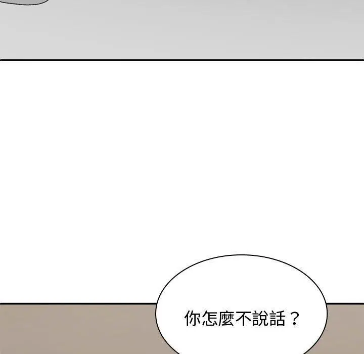 漫画《我体内的那个祂》第49话第5张图