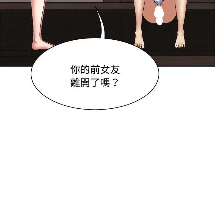 漫画《我体内的那个祂》第49话第50张图