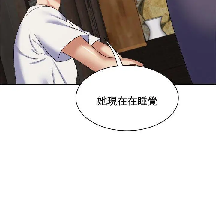 漫画《我体内的那个祂》第49话第52张图